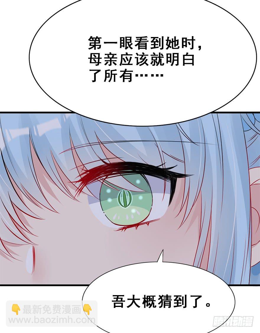 68.咦？？？(1/2)-第76话