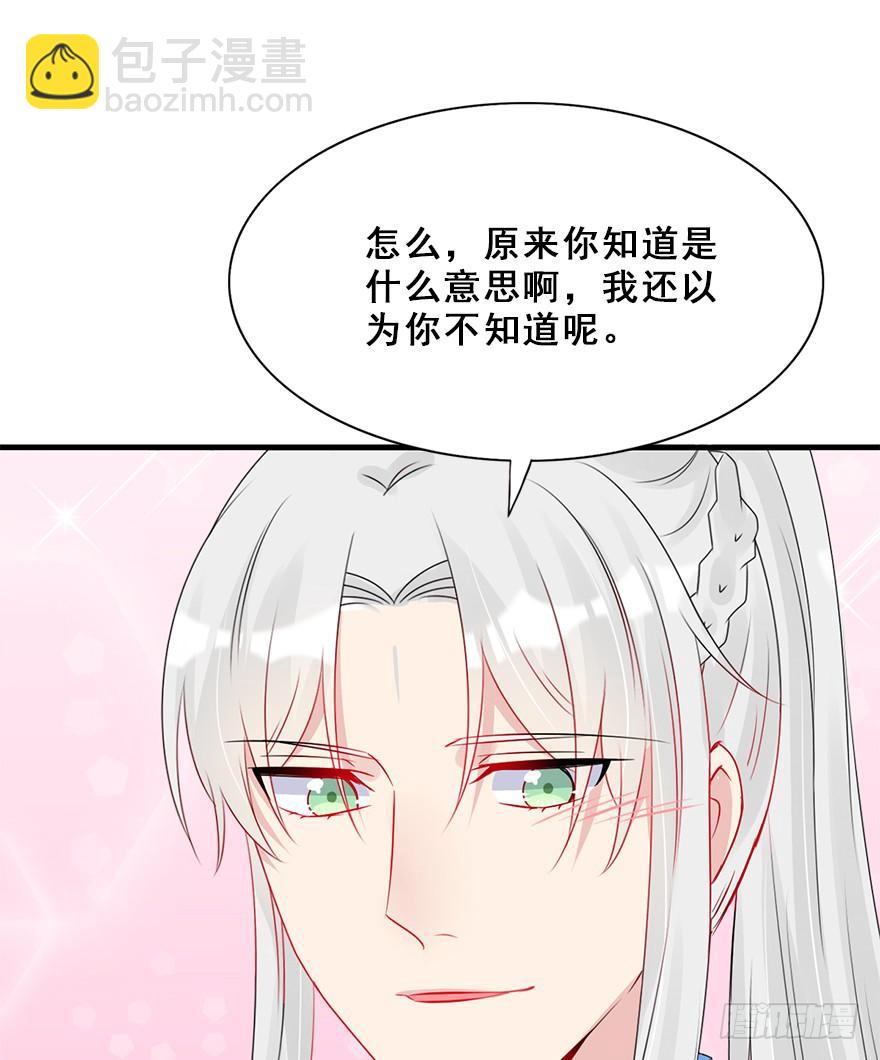 68.咦？？？(1/2)-第76话