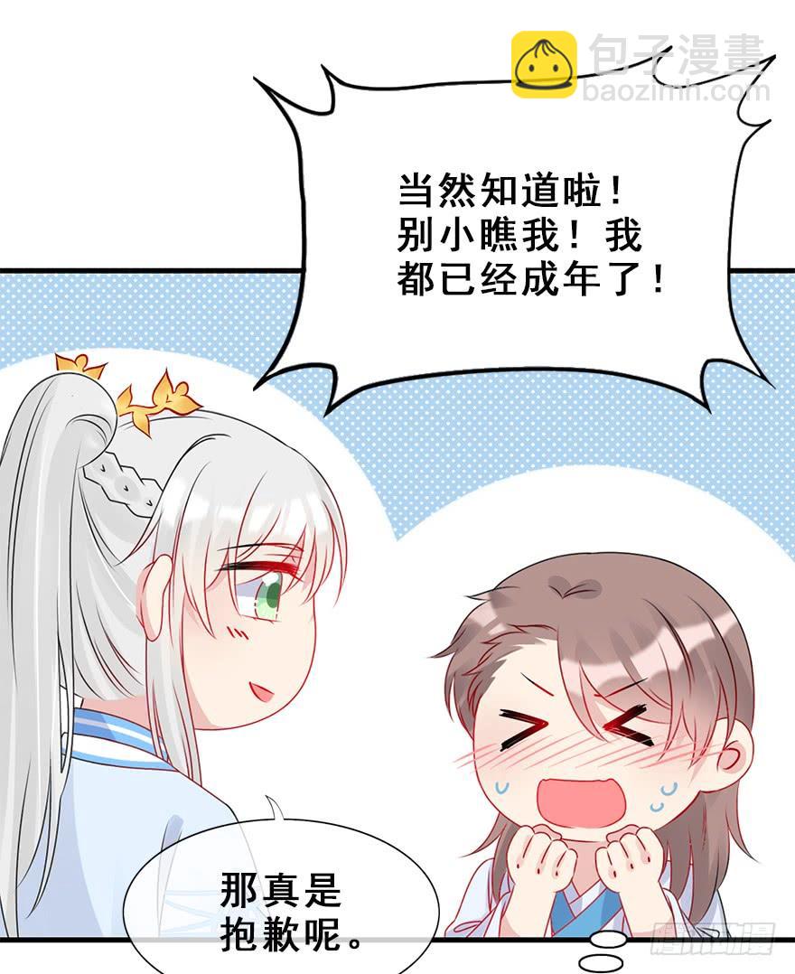 68.咦？？？(1/2)-第76话