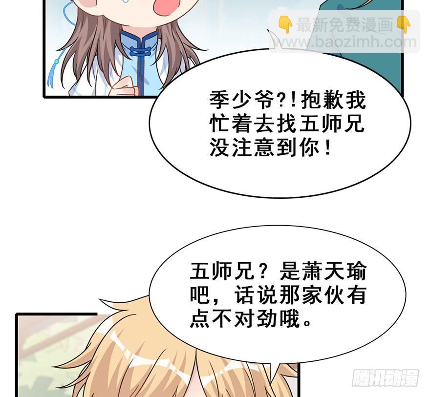 123.【古代篇1】留下是为了&hellip;(1/2)-第138话