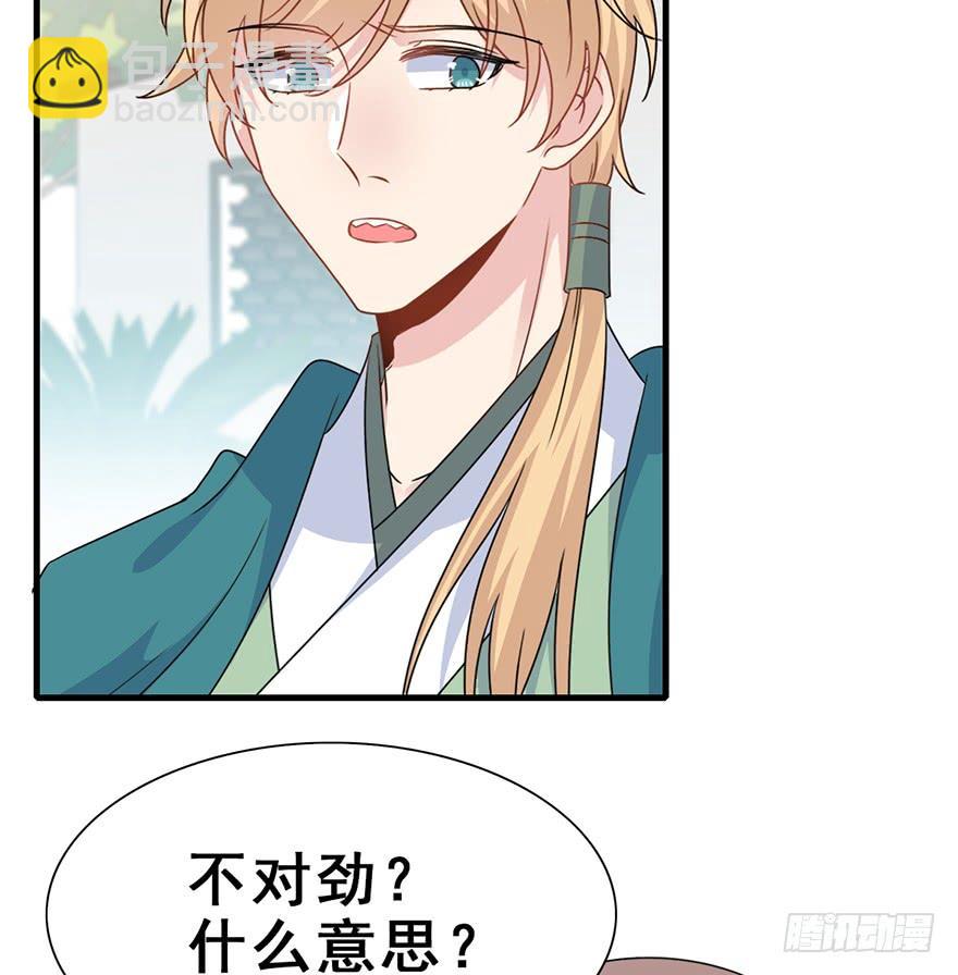 123.【古代篇1】留下是为了&hellip;(1/2)-第138话