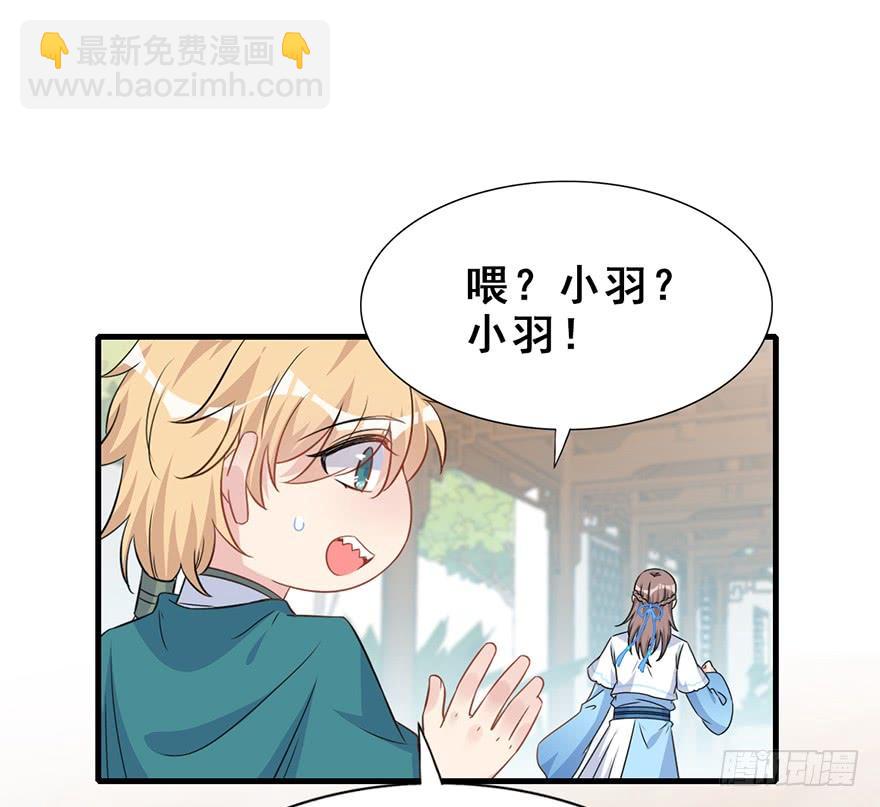 123.【古代篇1】留下是为了&hellip;(1/2)-第138话