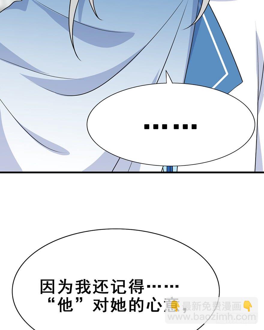 123.【古代篇1】留下是为了&hellip;(1/2)-第138话