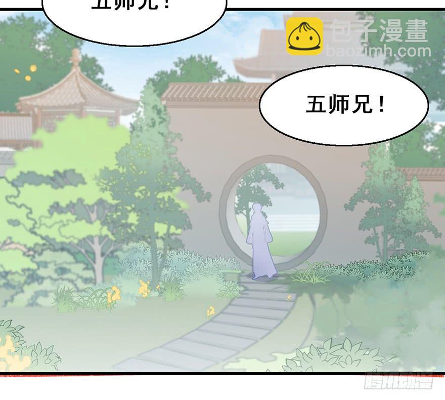 师兄，请按剧本来！ - 123.【古代篇1】留下是为了…(1/2) - 5