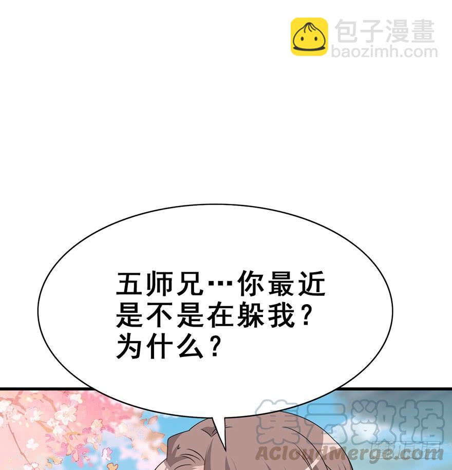 师兄，请按剧本来！ - 123.【古代篇1】留下是为了…(2/2) - 5