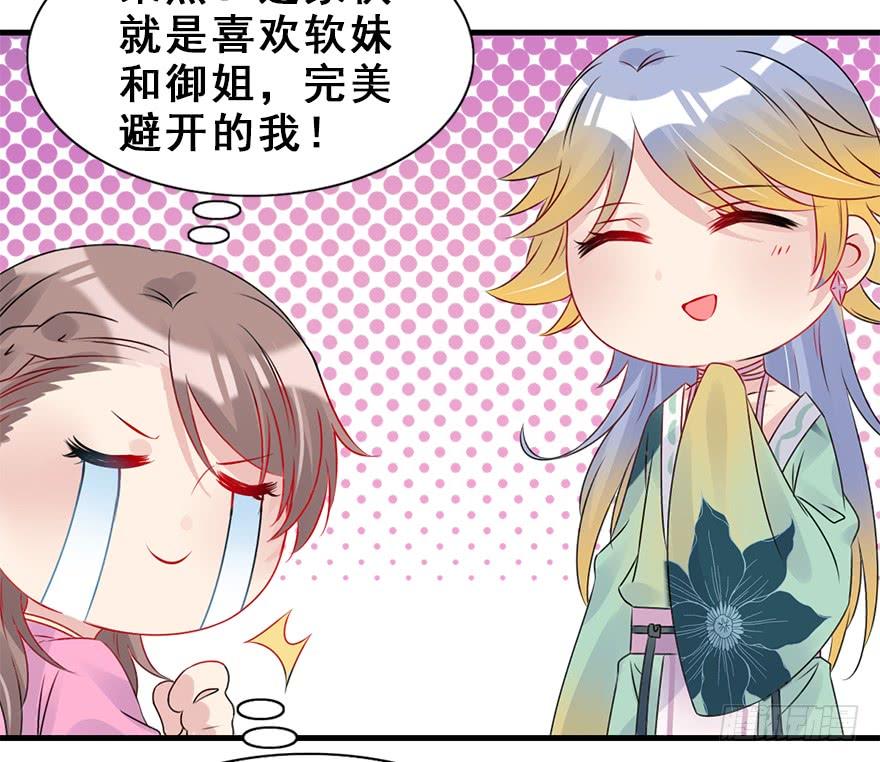 70.赤幽（下）(1/2)-第78话