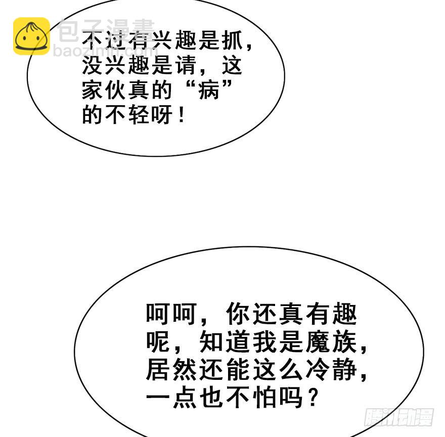 70.赤幽（下）(1/2)-第78话