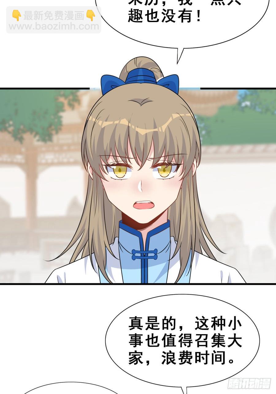 125.【古代篇2】求婚宣言?(1/2)-第140话