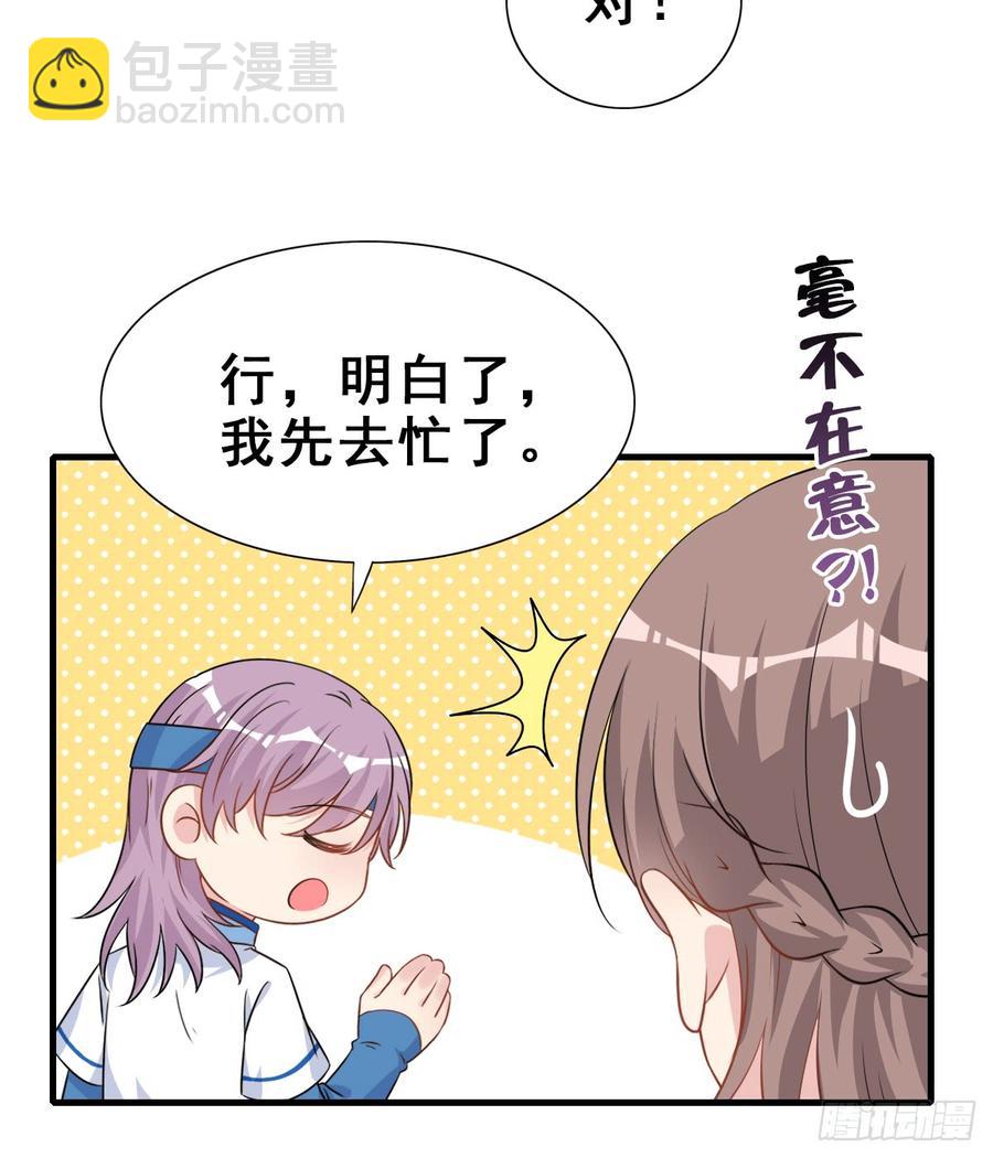 125.【古代篇2】求婚宣言?(1/2)-第140话