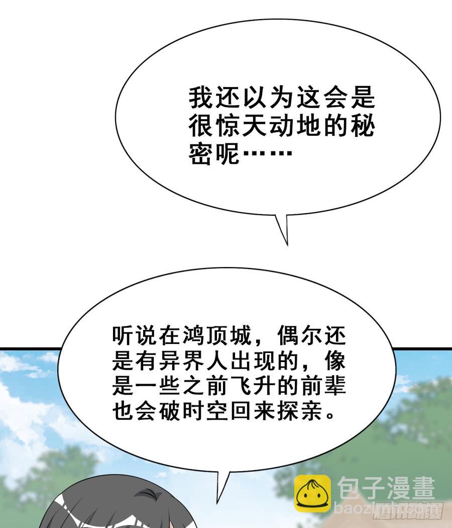 125.【古代篇2】求婚宣言?(1/2)-第140话