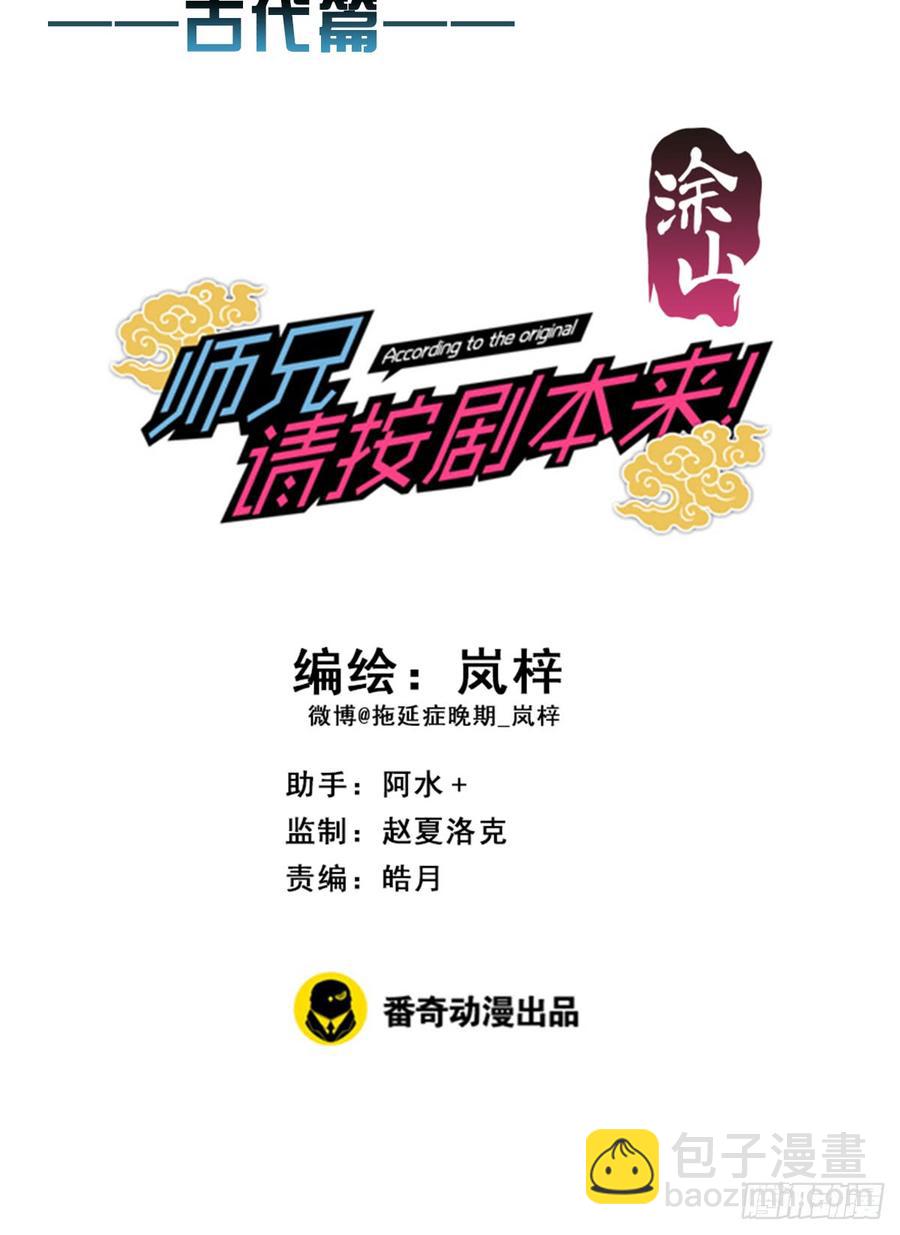 125.【古代篇2】求婚宣言?(1/2)-第140话