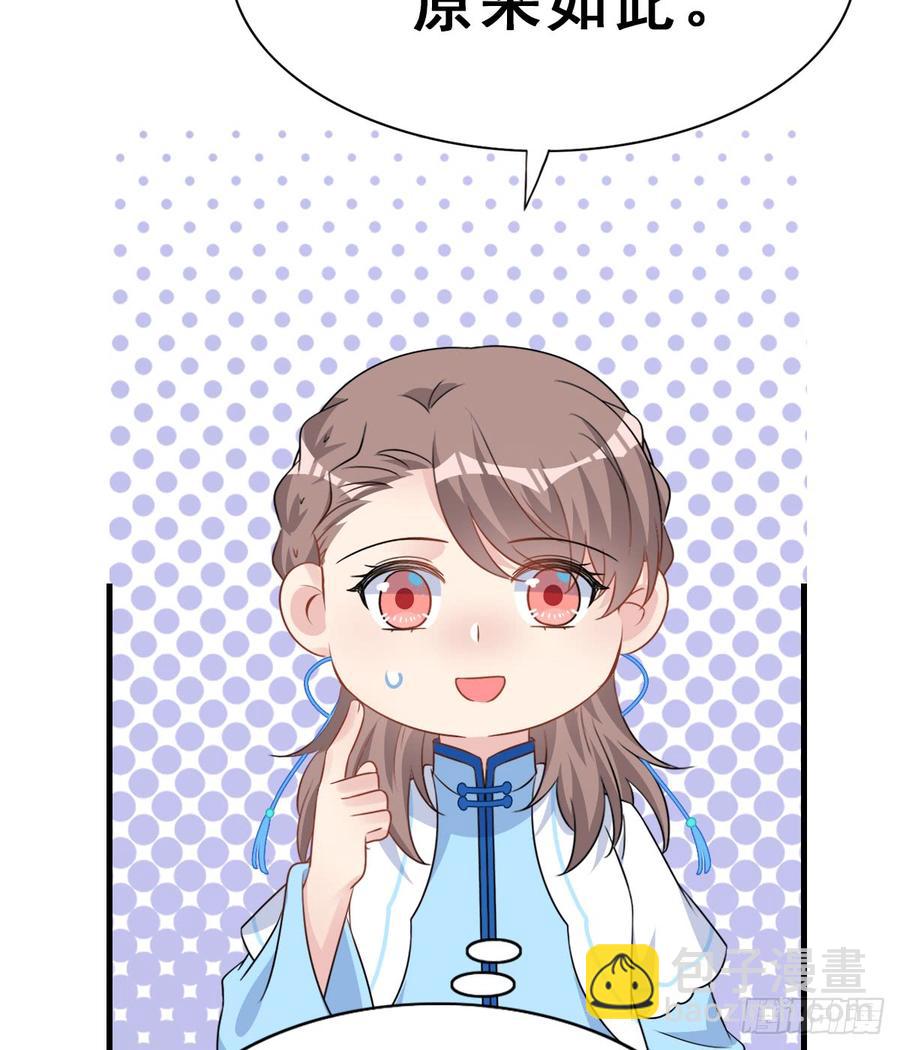 125.【古代篇2】求婚宣言?(1/2)-第140话