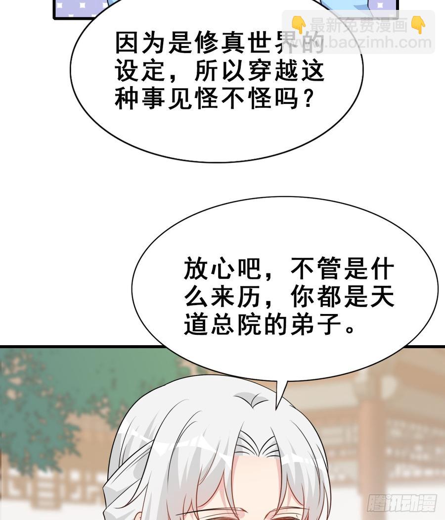 125.【古代篇2】求婚宣言?(1/2)-第140话