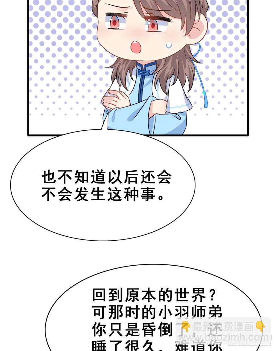 125.【古代篇2】求婚宣言?(1/2)-第140话