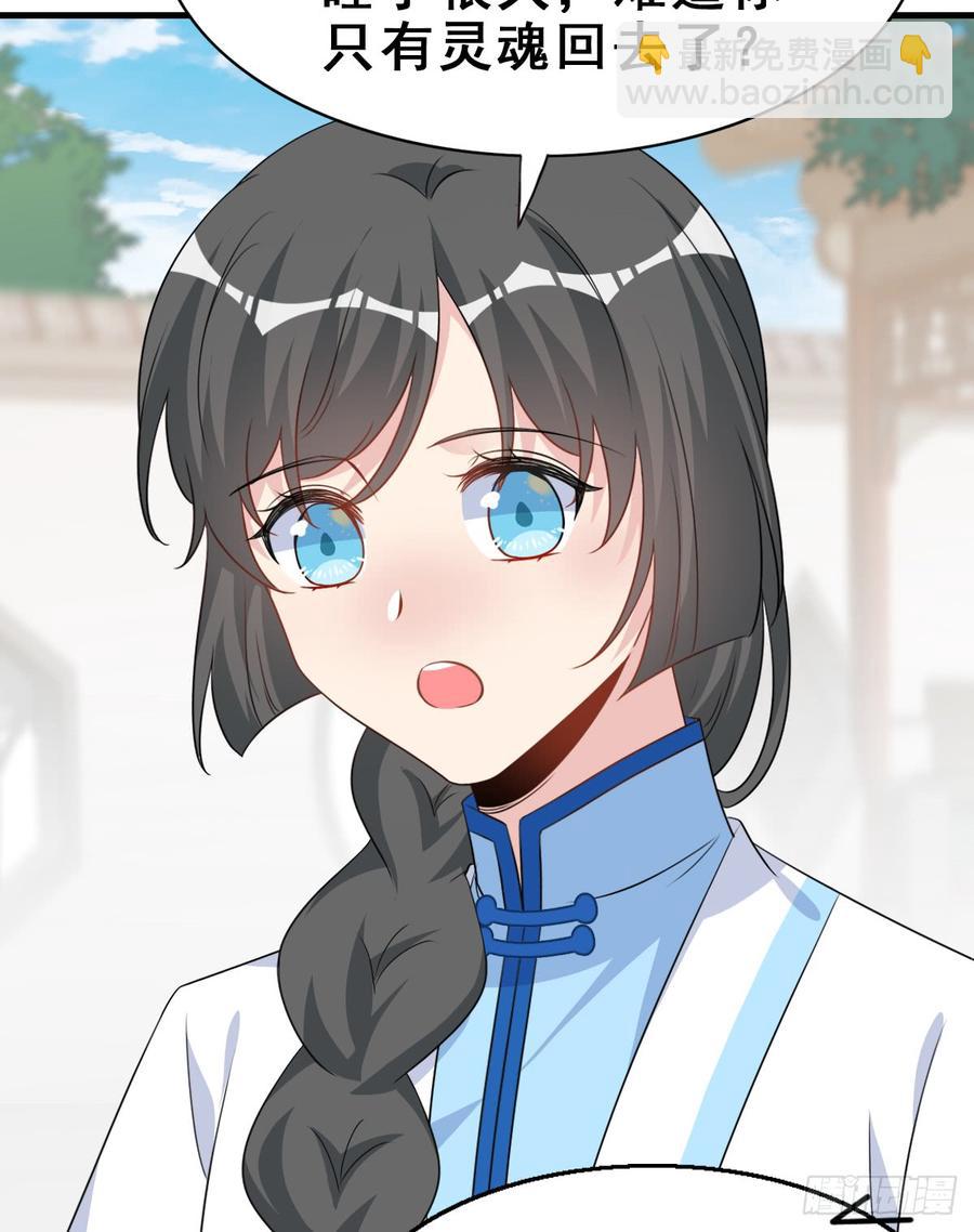 125.【古代篇2】求婚宣言?(1/2)-第140话