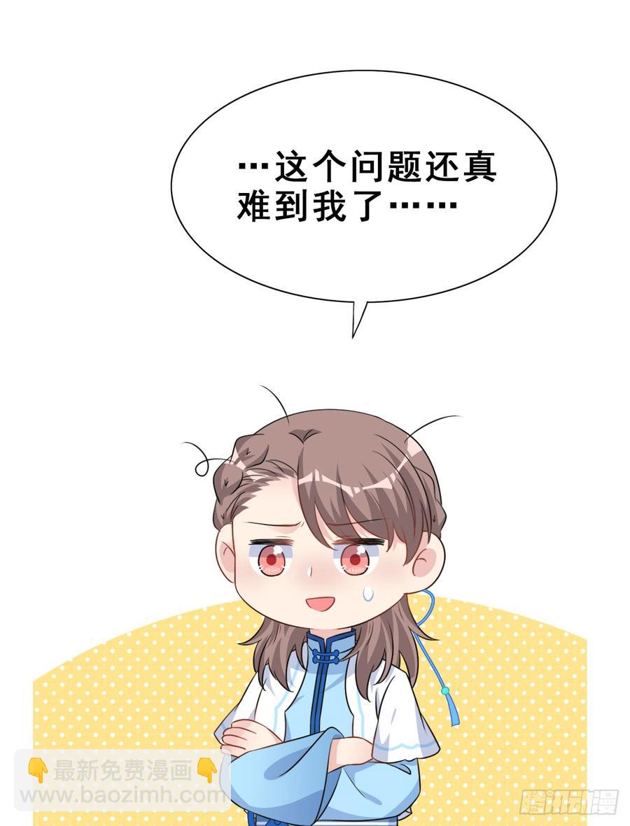 125.【古代篇2】求婚宣言?(1/2)-第140话