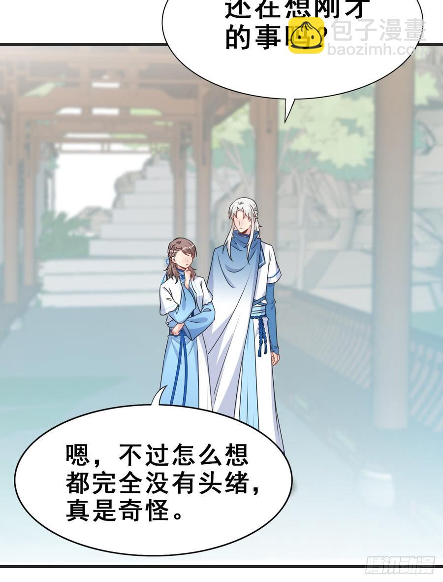 125.【古代篇2】求婚宣言?(1/2)-第140话