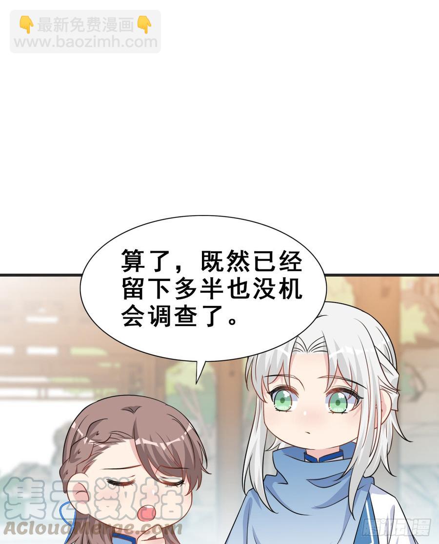 125.【古代篇2】求婚宣言?(1/2)-第140话