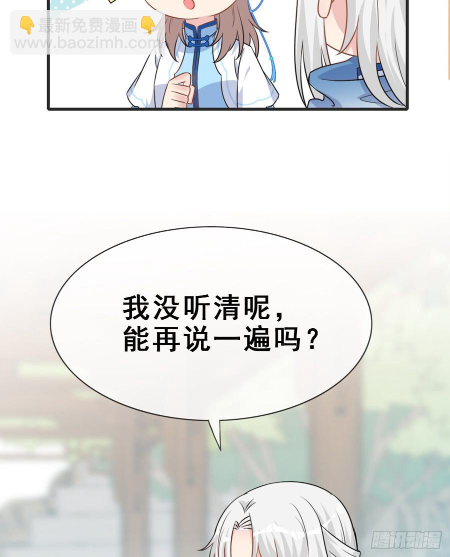 125.【古代篇2】求婚宣言?(1/2)-第140话