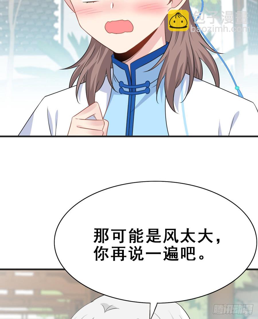 125.【古代篇2】求婚宣言?(1/2)-第140话