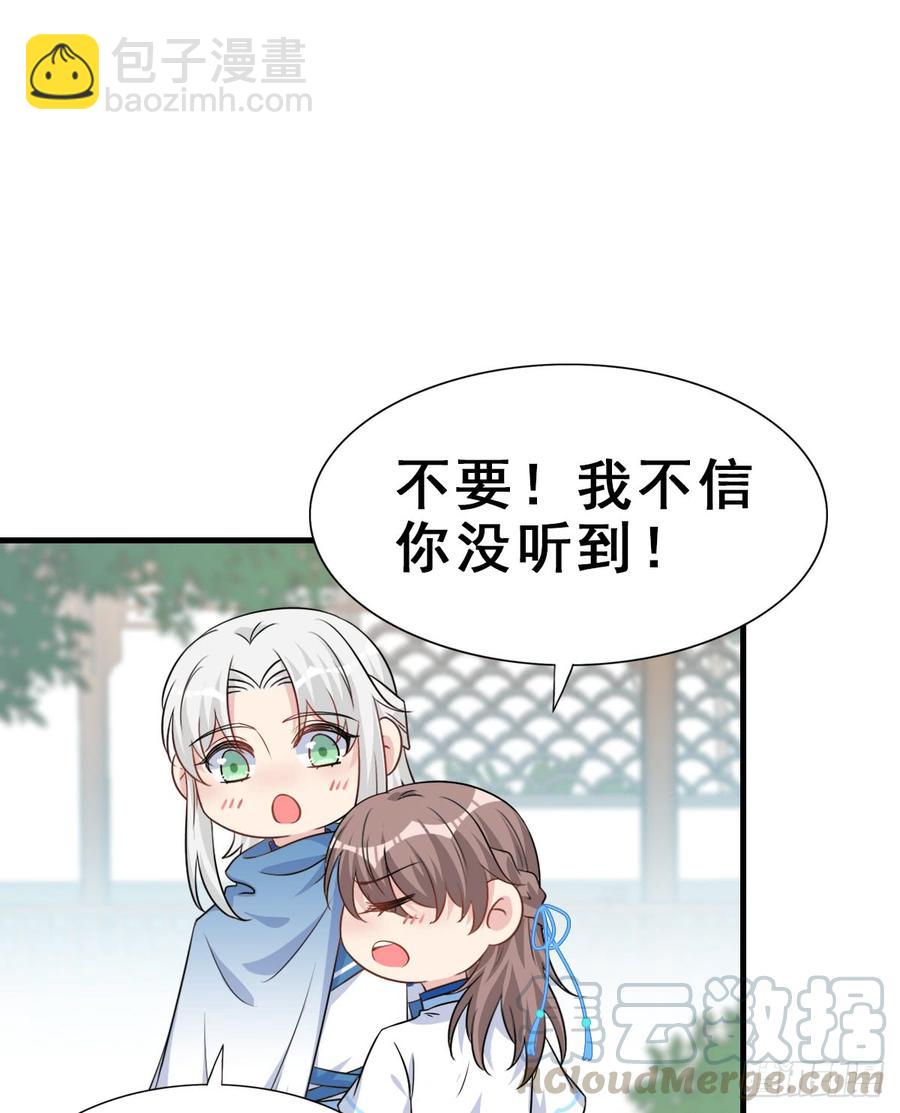 125.【古代篇2】求婚宣言?(1/2)-第140话