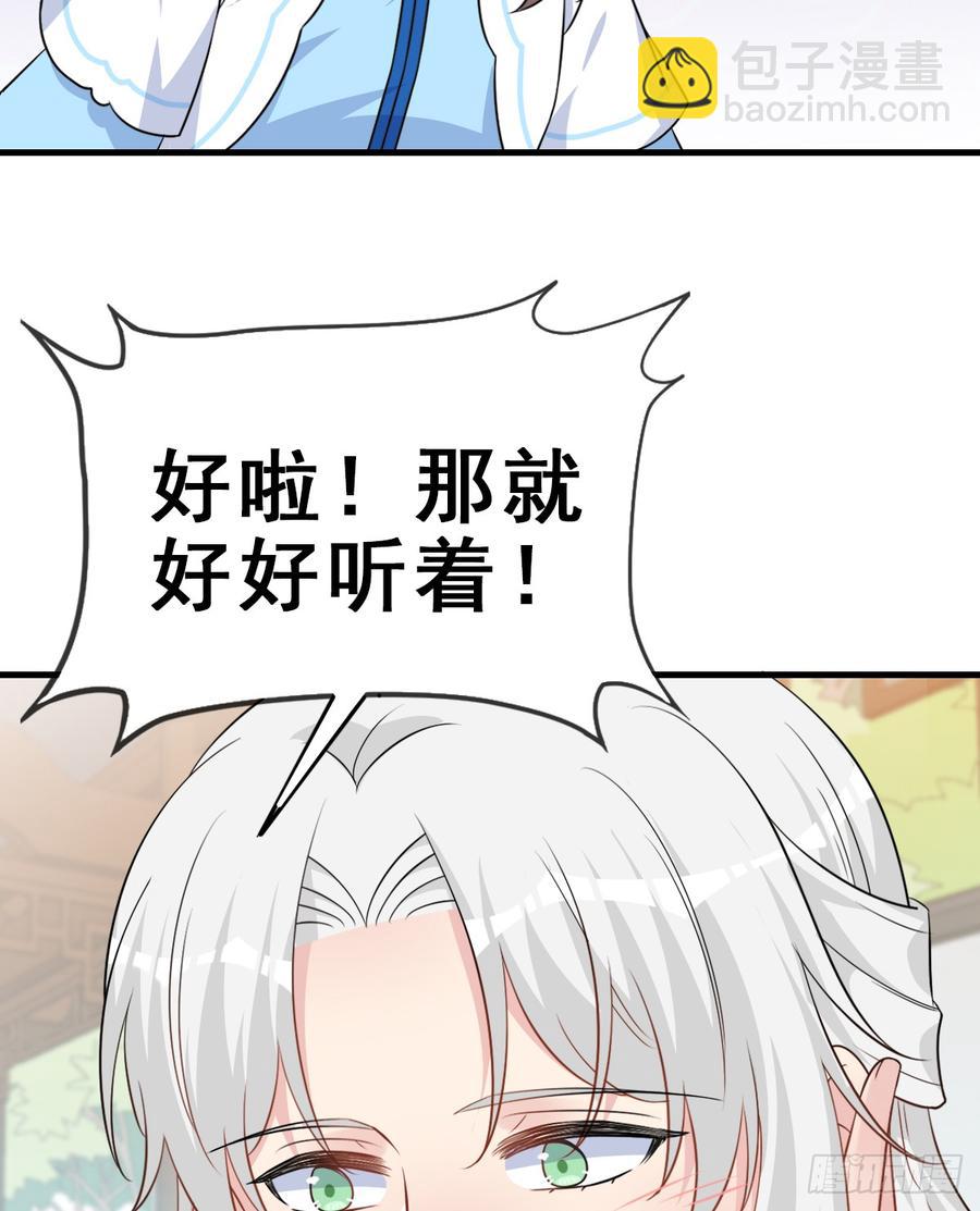 125.【古代篇2】求婚宣言?(1/2)-第140话