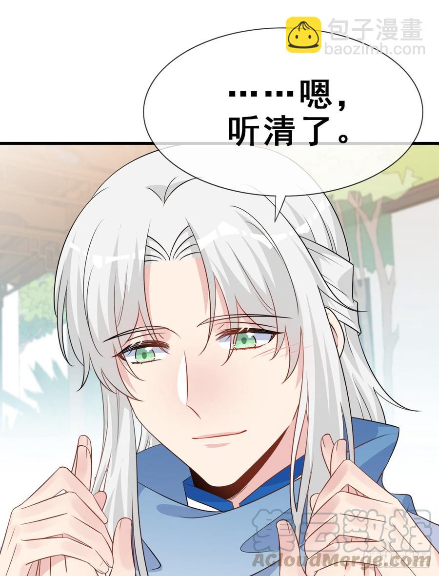 125.【古代篇2】求婚宣言?(1/2)-第140话