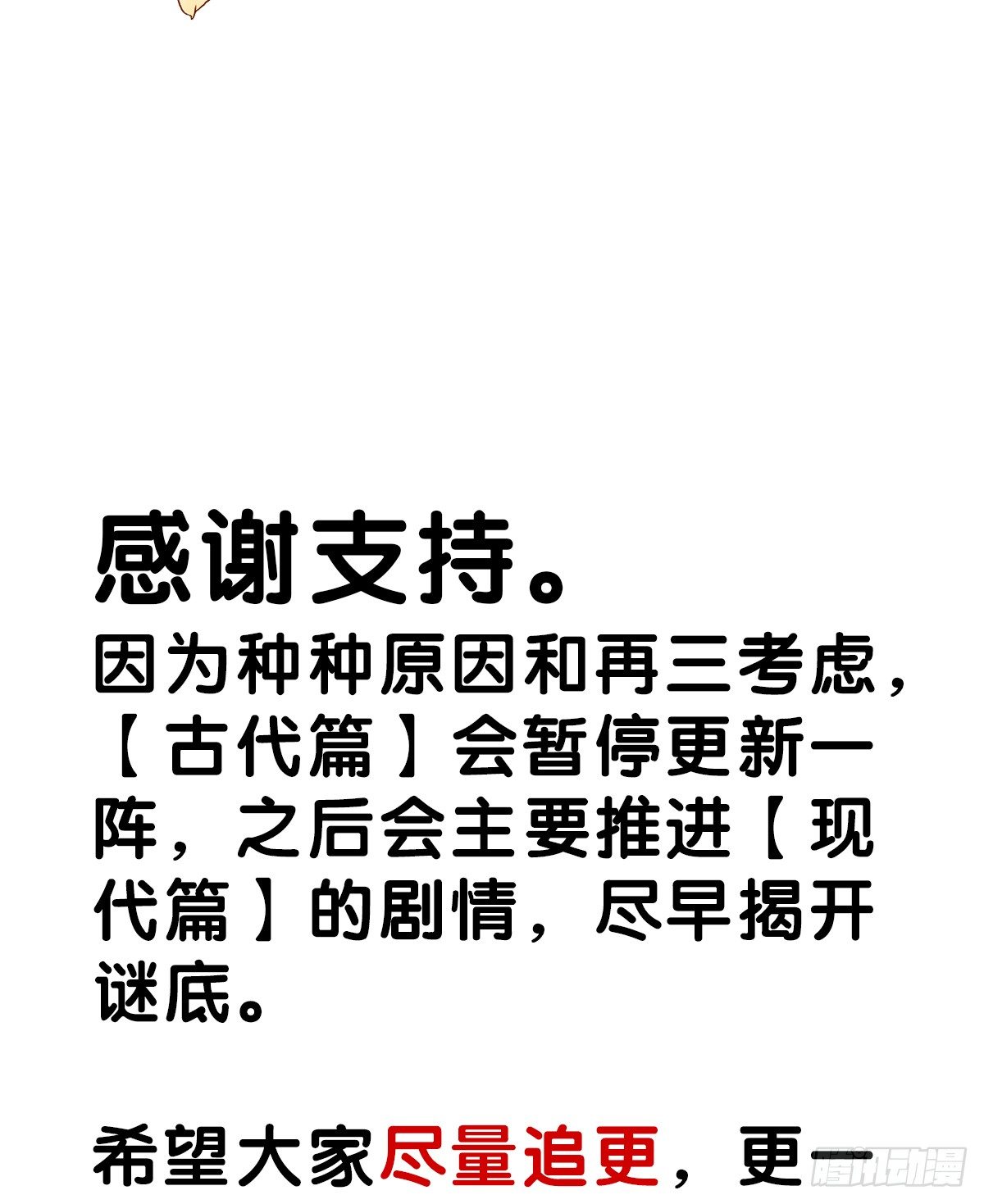 【番外】五羽小日常-第130话