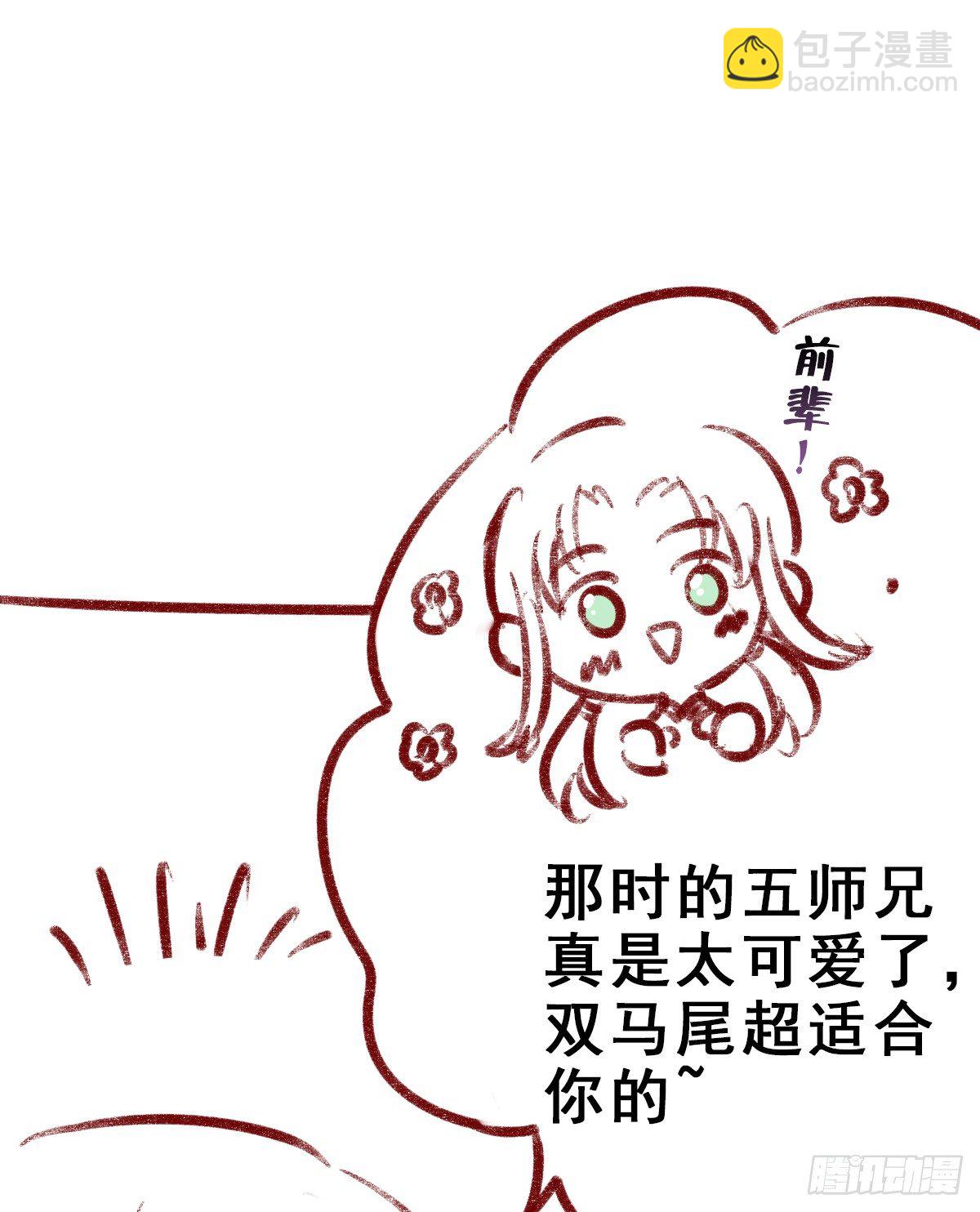 【番外】五羽小日常-第130话