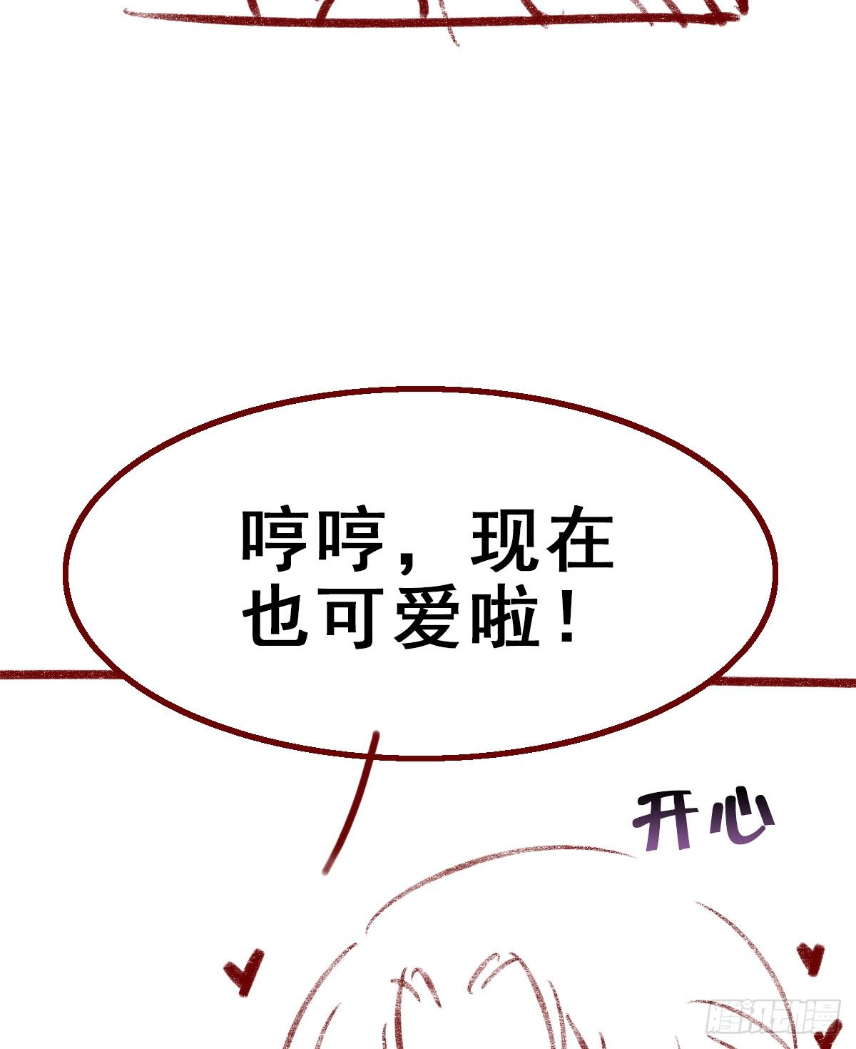 【番外】五羽小日常-第130话