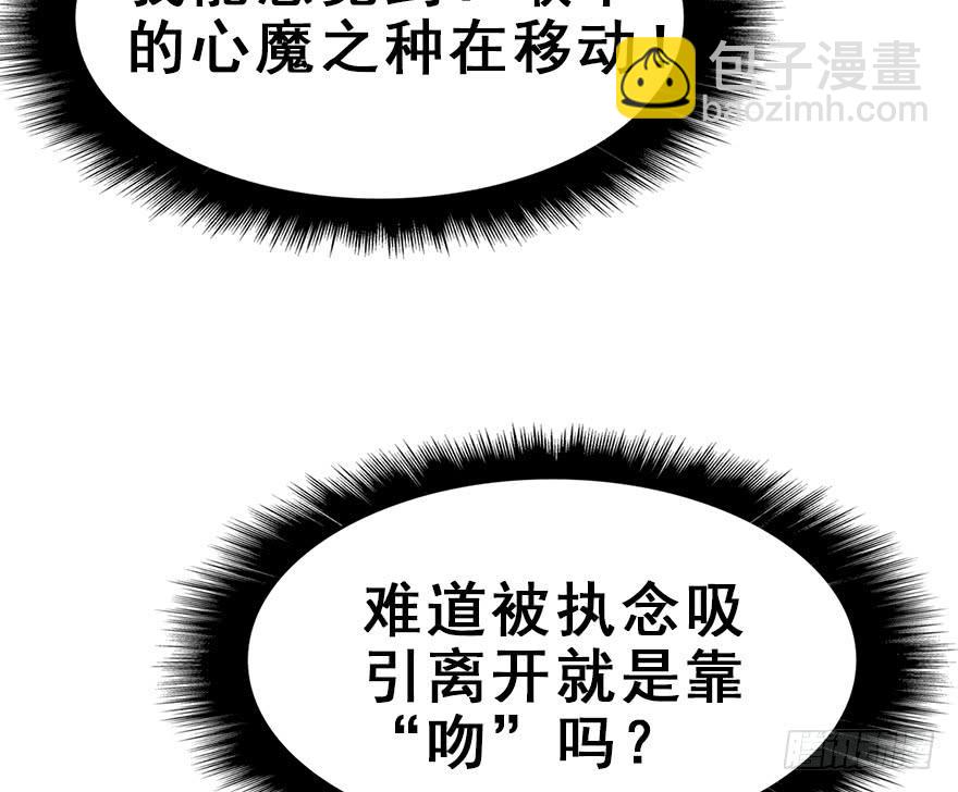 74.吻、傀儡(1/2)-第82话