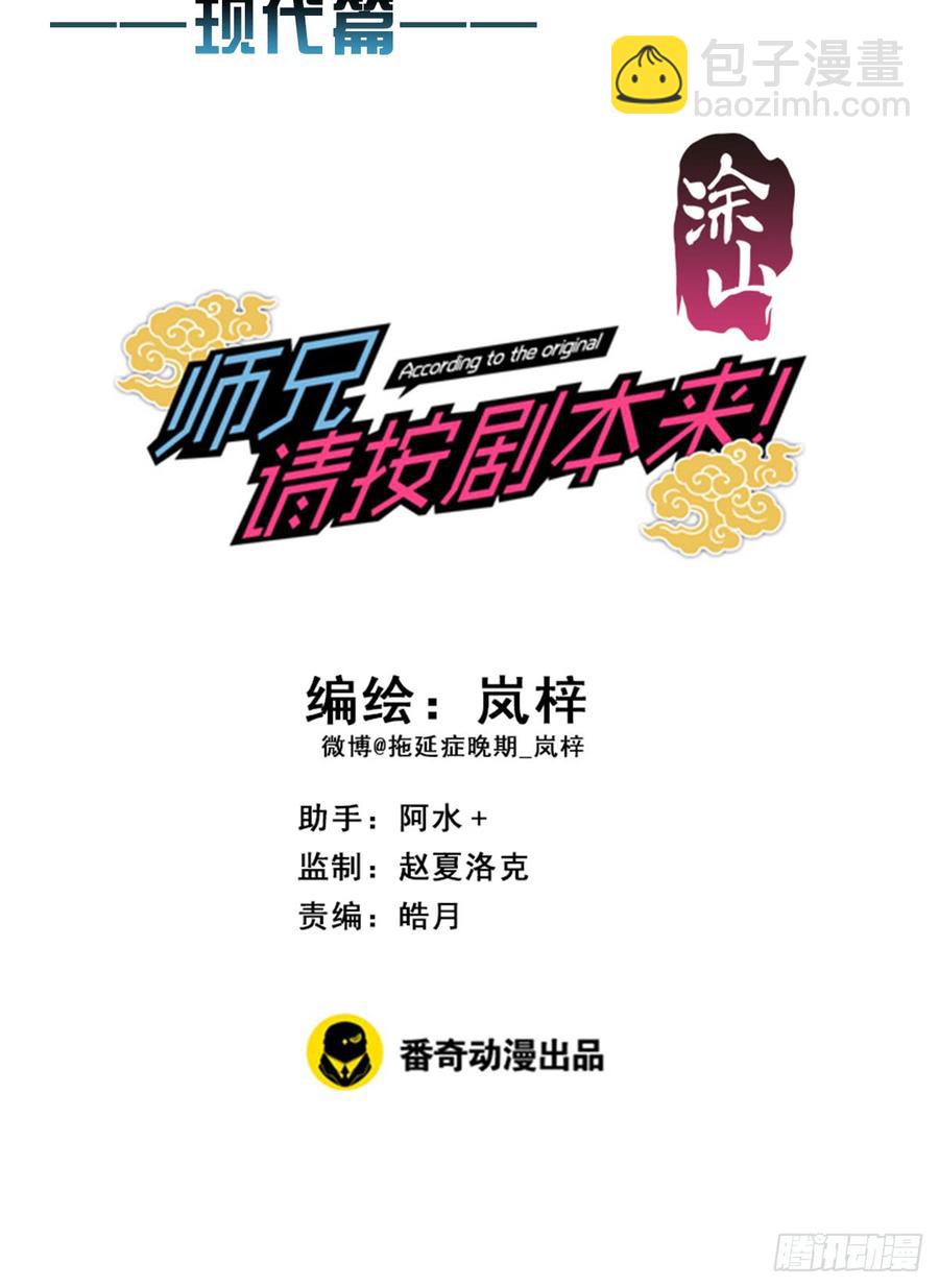 128.【现代篇4】他的目的1(1/2)-第144话