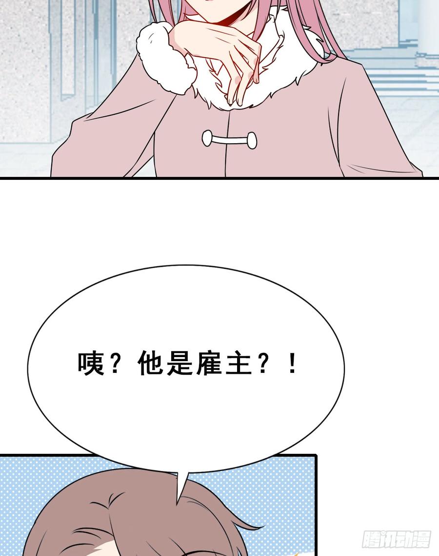 128.【现代篇4】他的目的1(1/2)-第144话