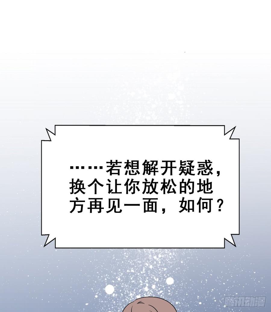 128.【现代篇4】他的目的1(1/2)-第144话