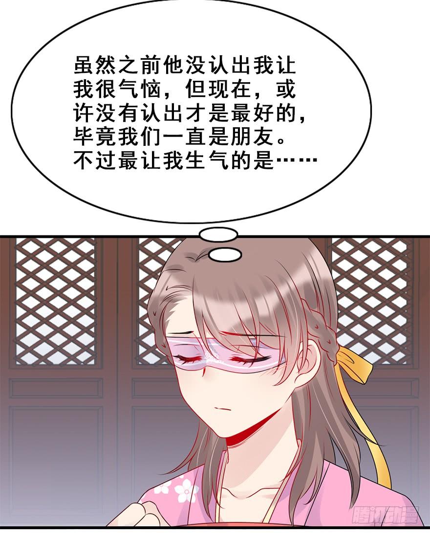 师兄，请按剧本来！ - 76.各自的心情(1/2) - 6