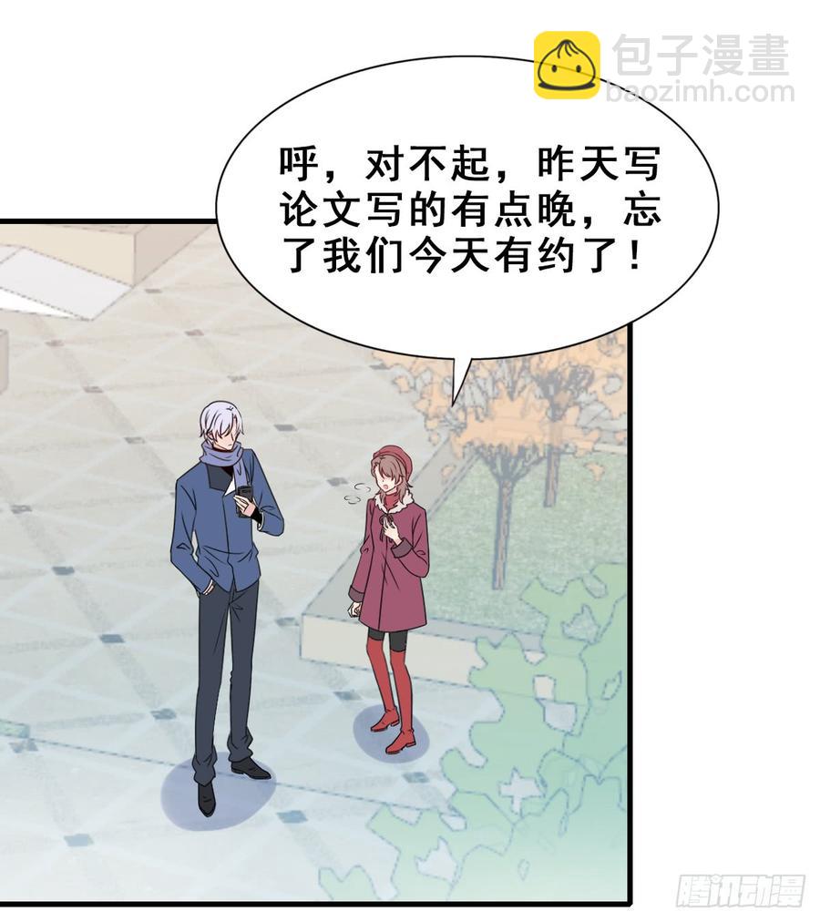 130.【现代篇6】约会/晚会(1/2)-第146话