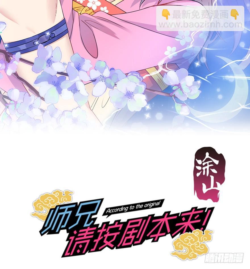 77.他是谁？(1/2)-第86话