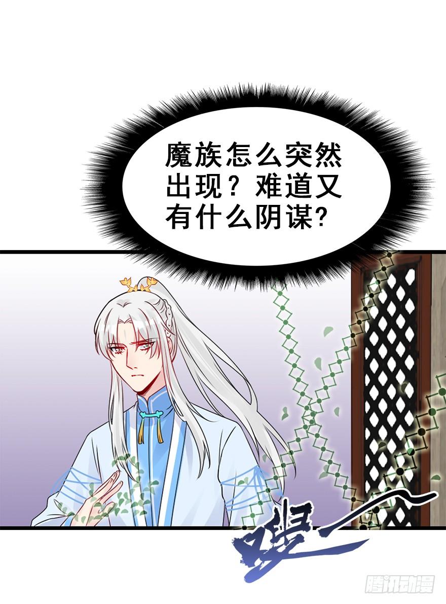 77.他是谁？(1/2)-第86话