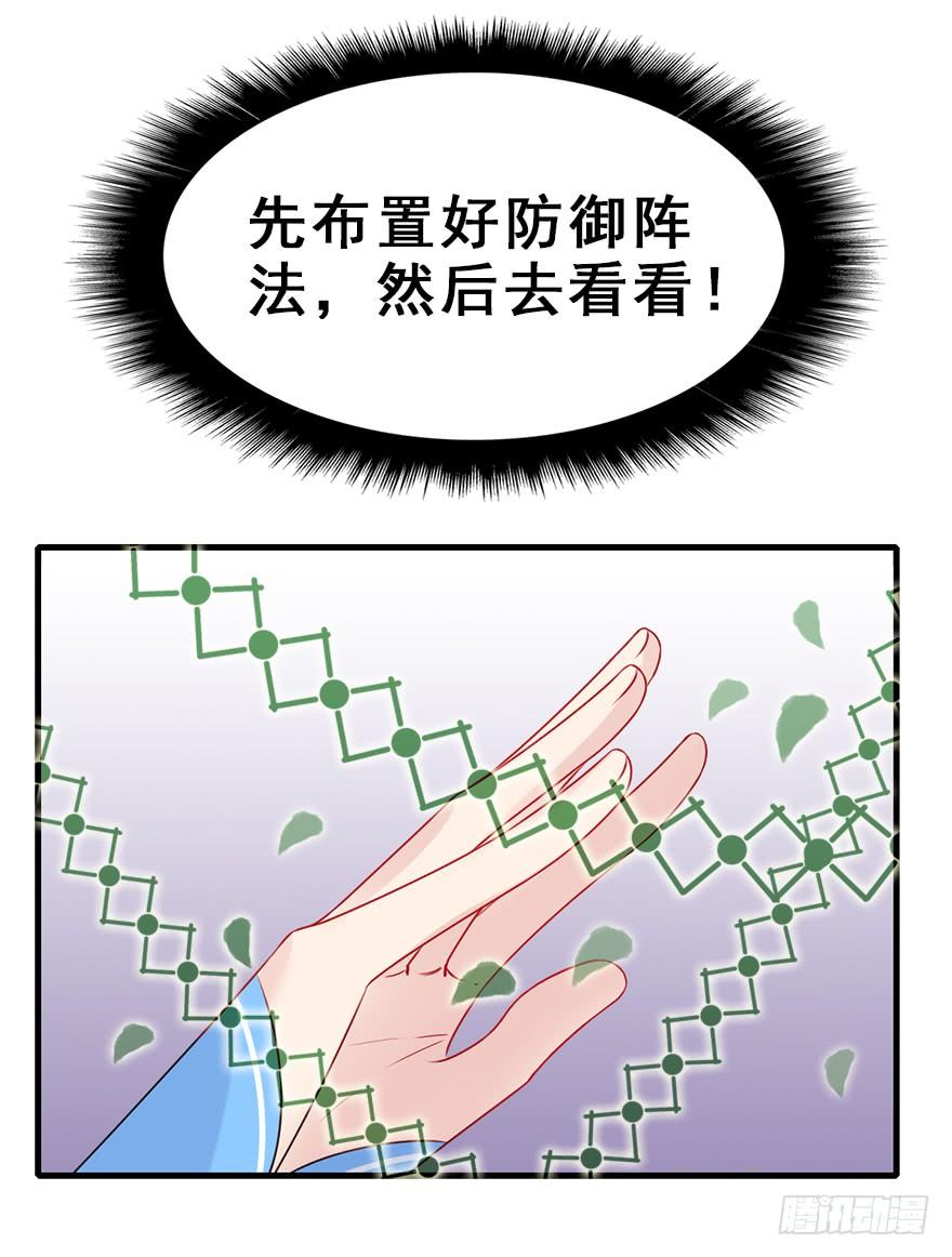 77.他是谁？(1/2)-第86话