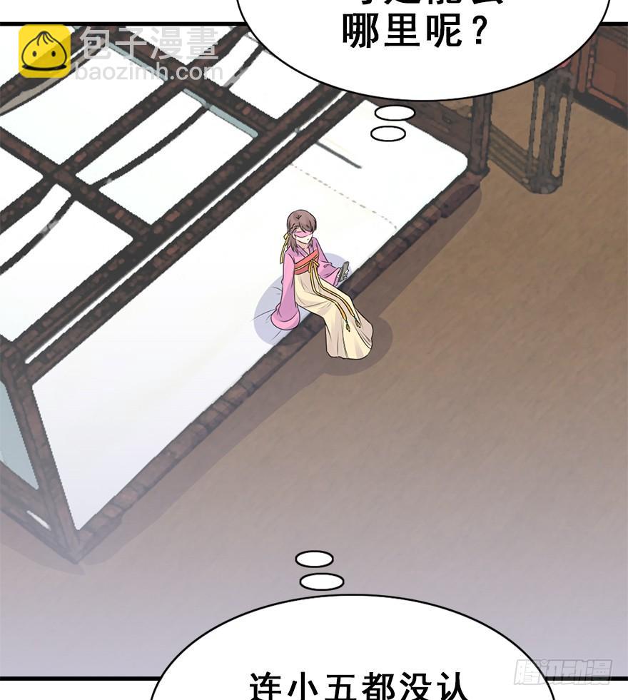 77.他是谁？(1/2)-第86话