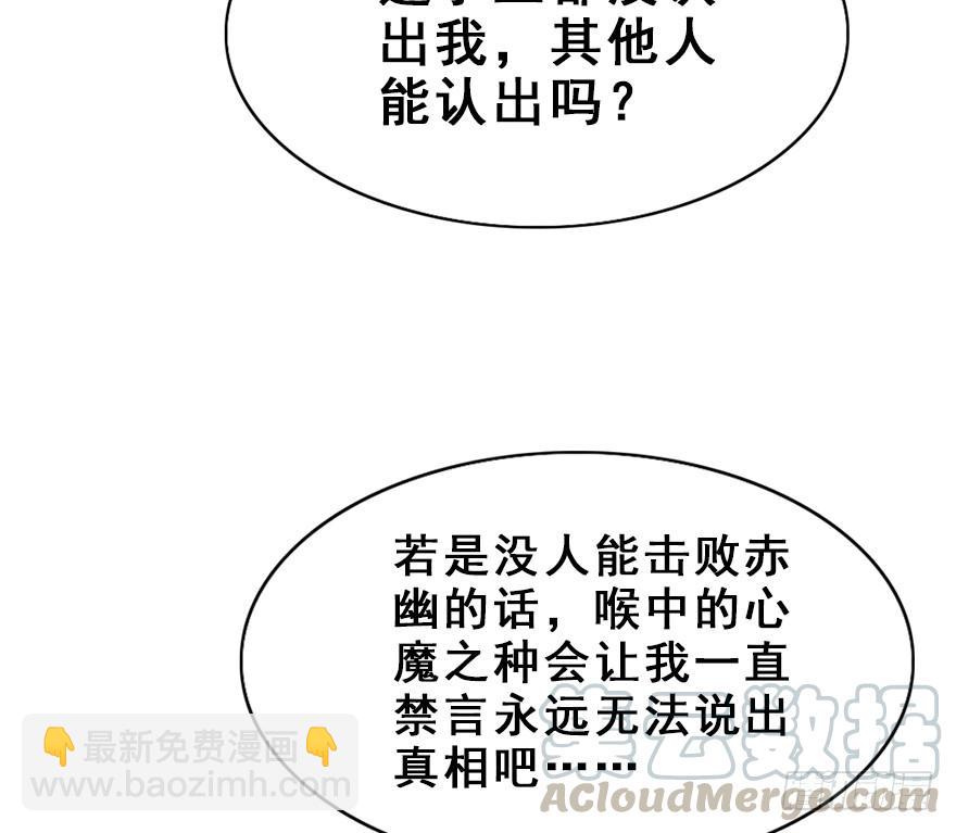 77.他是谁？(1/2)-第86话