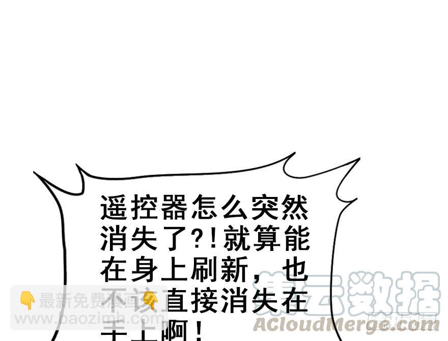 77.他是谁？(1/2)-第86话