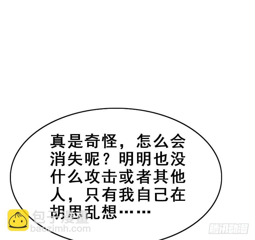 77.他是谁？(1/2)-第86话