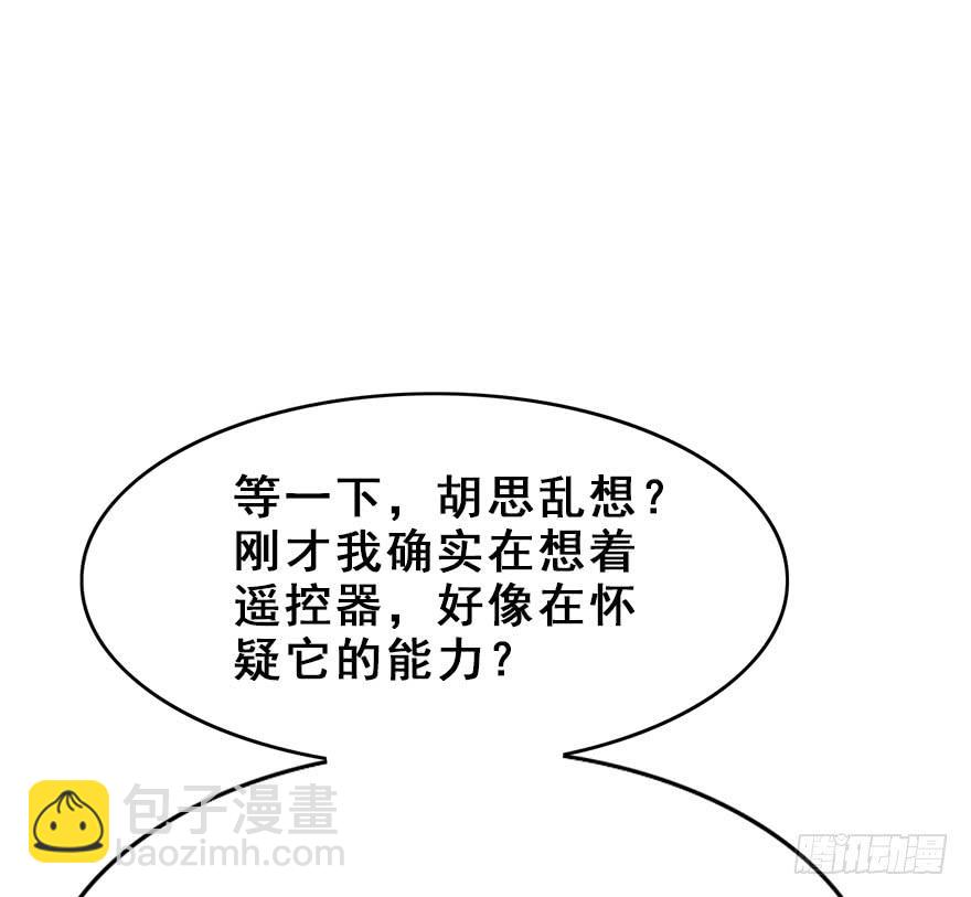 77.他是谁？(1/2)-第86话