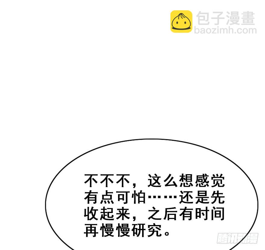 77.他是谁？(1/2)-第86话