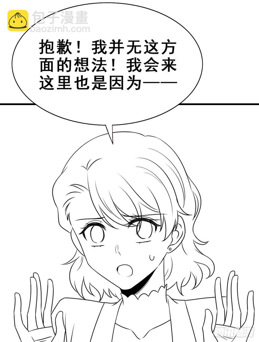 师兄，请按剧本来！ - 132.纯线稿【现代篇8】(1/2) - 8