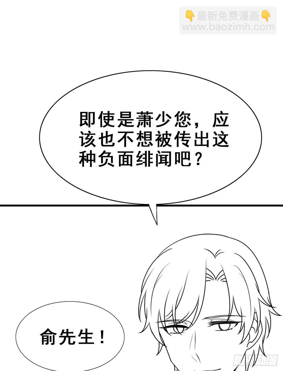 师兄，请按剧本来！ - 132.纯线稿【现代篇8】(1/2) - 3