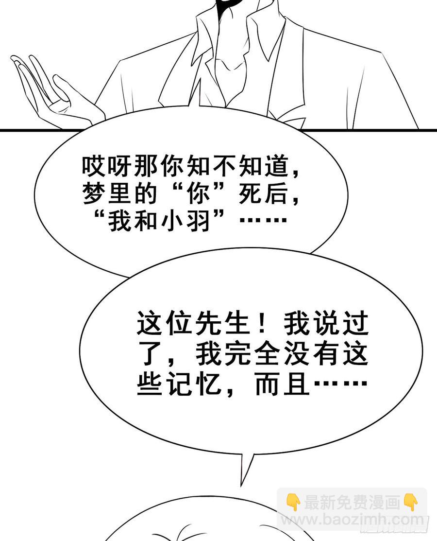 师兄，请按剧本来！ - 132.纯线稿【现代篇8】(1/2) - 1