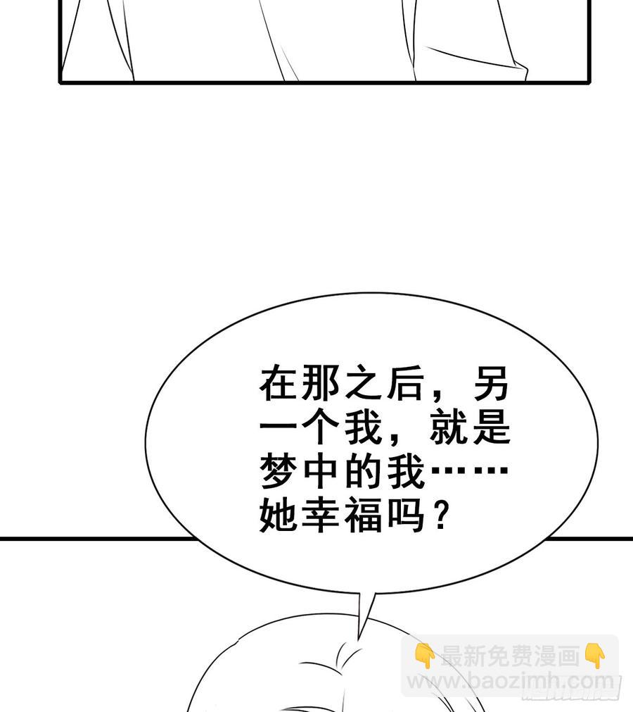 师兄，请按剧本来！ - 132.纯线稿【现代篇8】(1/2) - 8