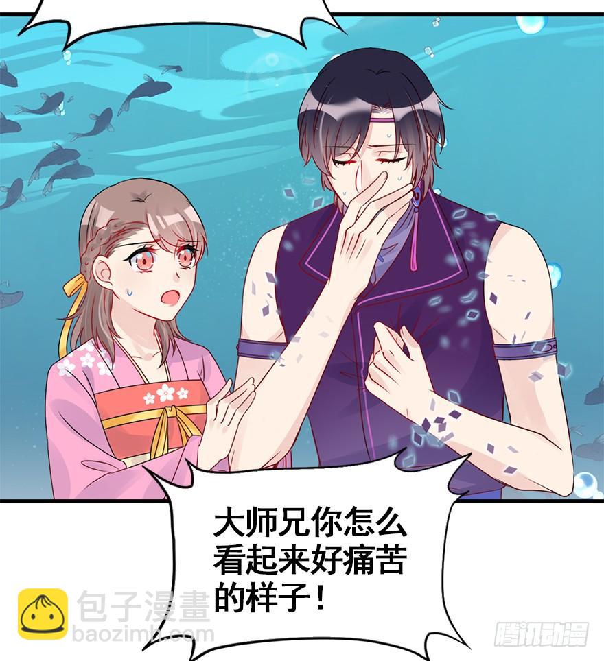 师兄，请按剧本来！ - 79.他和她的谎言(1/2) - 4